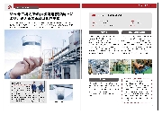 令和2年度 明日にチャレンジ中小企業基盤強化事業助成金に採択され、事例集に掲載されました。